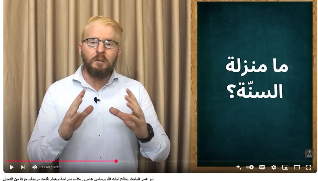 الشَّحرور يوسف أبو عوّاد.. بَراءةٌ من الزندقةِ أم إقرارٌ بها؟!